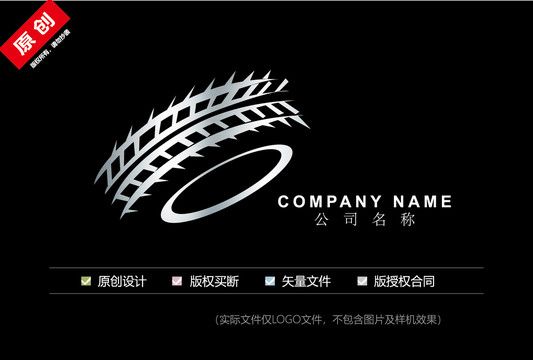 车胎logo