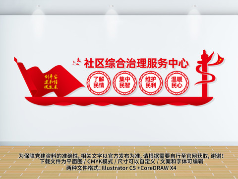 社區(qū)綜治服務(wù)中心