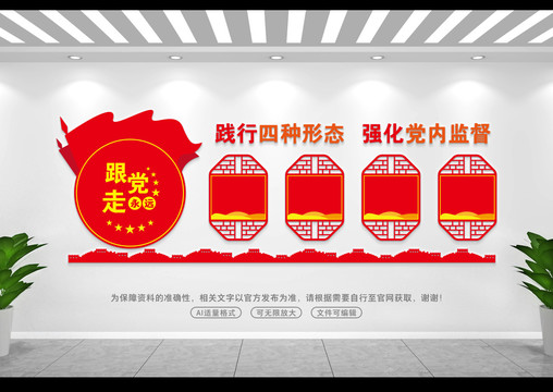 四種形態(tài)