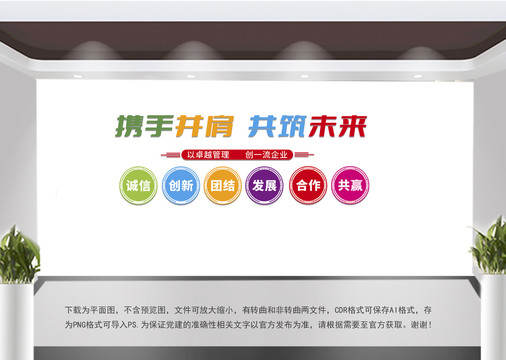 企業(yè)文化