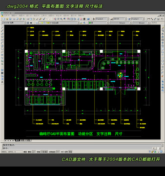 咖啡厅CAD平面图