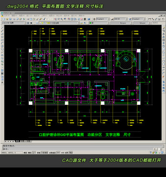 口腔护理诊所CAD平面图