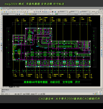 美食城CAD平面图