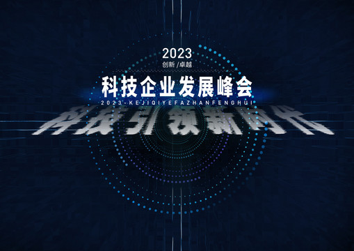 科技海報