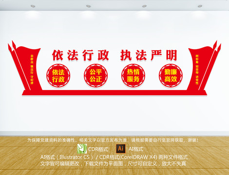 行政執(zhí)法