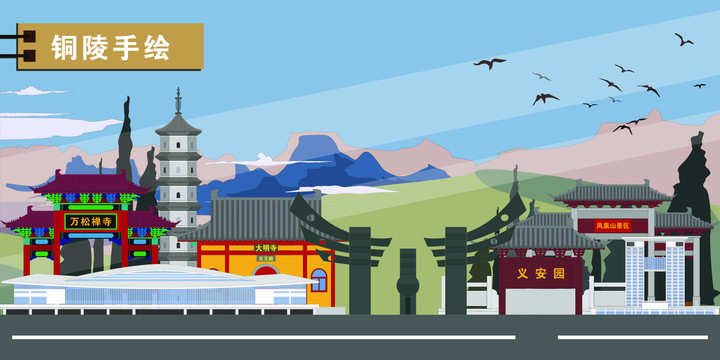 銅陵