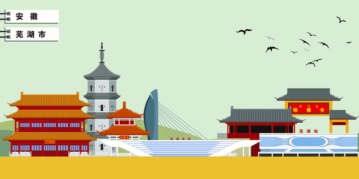 蕪湖市
