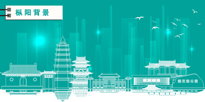 樅陽(yáng)