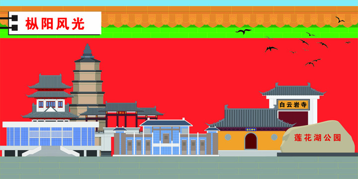 樅陽
