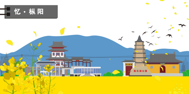 樅陽(yáng)