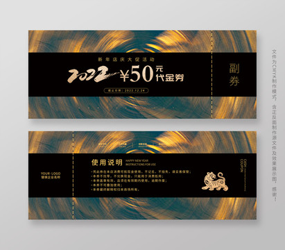 高檔代金券