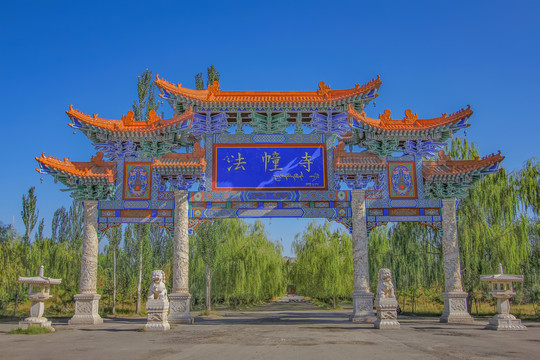 酒泉大法幢寺