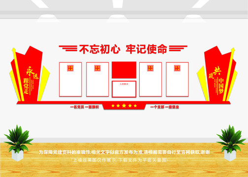 入黨誓詞