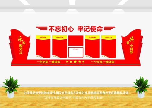 黨員活動室