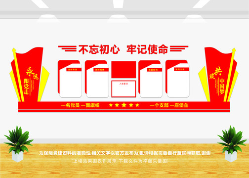 黨員活動(dòng)室