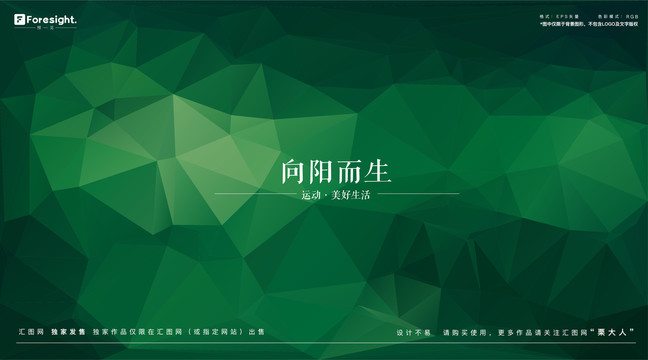 綠色可編輯矢量色塊
