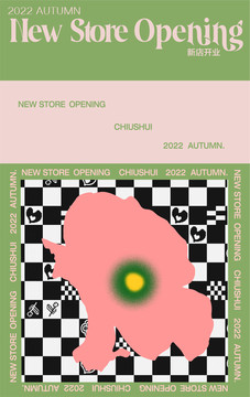 新店開業(yè)