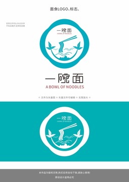 一碗面標(biāo)志