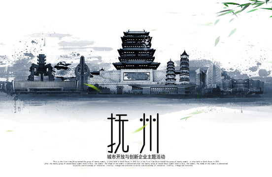 撫州
