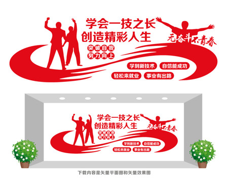 技能培訓(xùn)學(xué)校