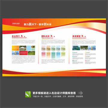 企業(yè)簡介