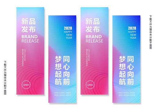 漸變道旗設(shè)計