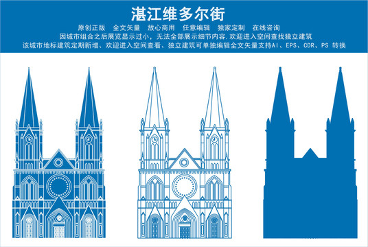湛江維多爾街