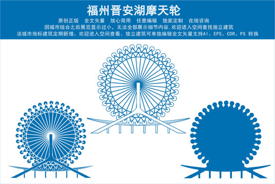 福州晉安湖