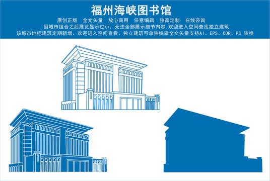 福州海峽圖書館
