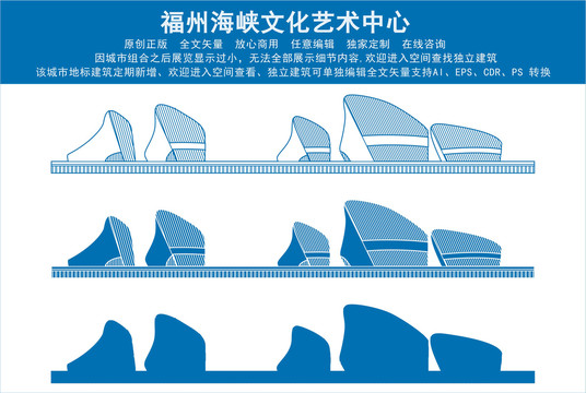 福州海峡文化艺术中心