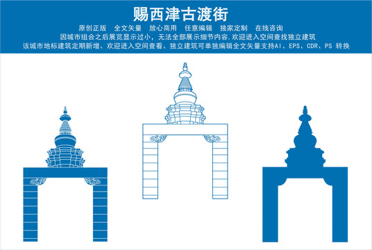 賜西津古渡街