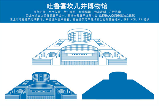 吐鲁番坎儿井博物馆