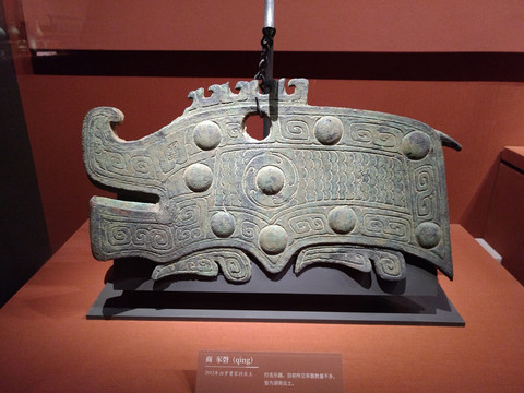 湖南省博物馆商代青铜器