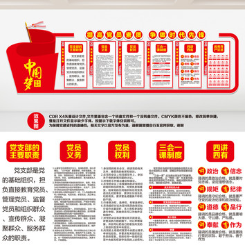 黨群服務(wù)中心