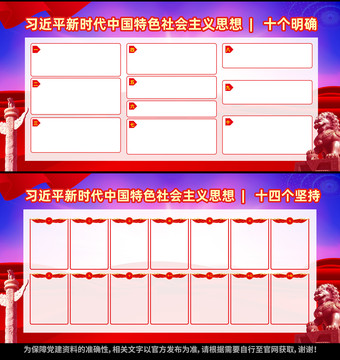 新時代中國特色社會主義思想