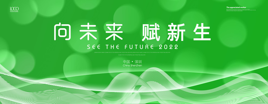 綠色背景設(shè)計(jì)
