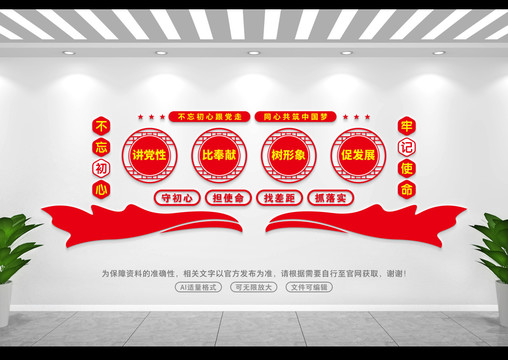 講黨性比奉獻