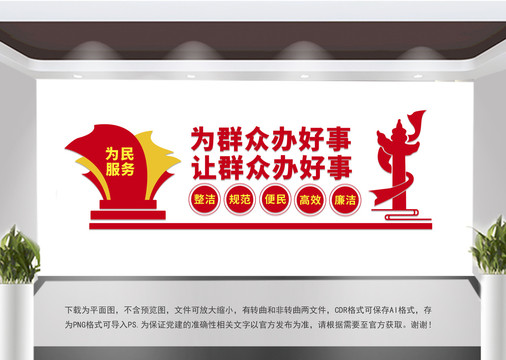 便民服務(wù)中心