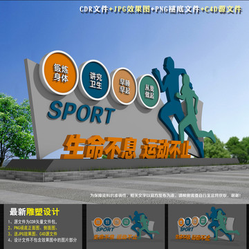 運動小品