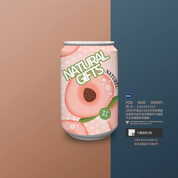 桃子味飲料汽水果汁包裝設計