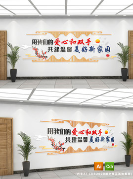 標(biāo)語文化墻