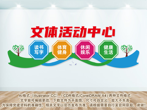 社區文體活動中心