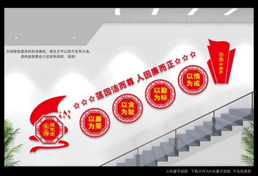 廉潔過道背景墻