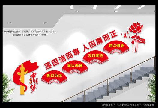 廉政過道背景墻
