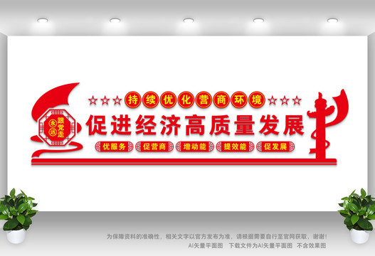 優(yōu)化營商環(huán)境