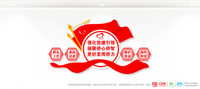 僑聯(lián)