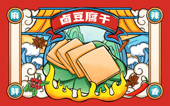 國潮豆干零食包裝袋插畫