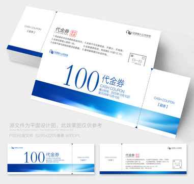 現(xiàn)金券