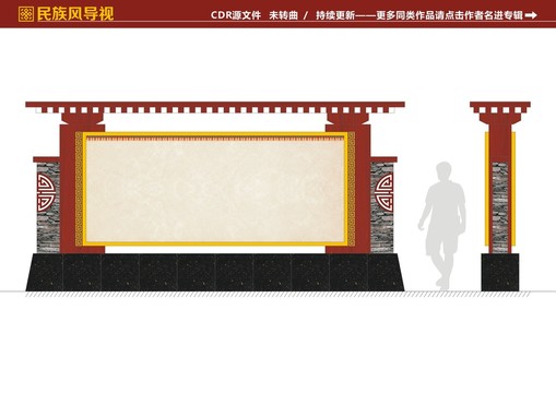 宣傳欄