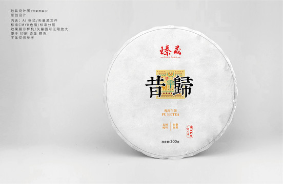 昔歸藏茶